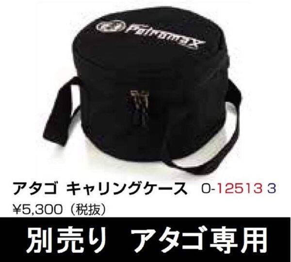 12512 Atago – Bild 10